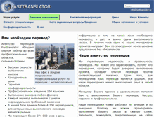 Tablet Screenshot of fasttranslator.ru
